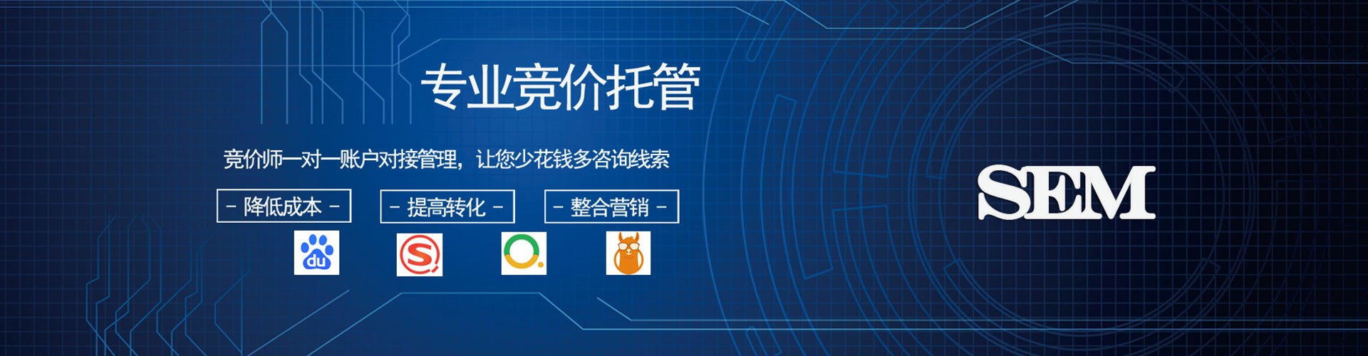 呼玛sem投放